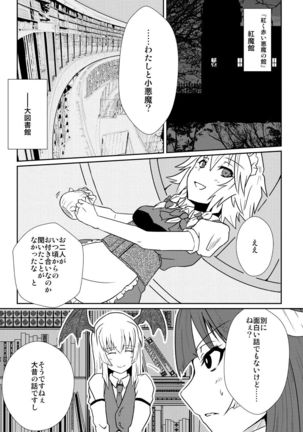 Patchouli Knowledge no Hatsujouki - Page 2