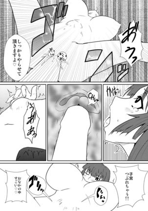 Patchouli Knowledge no Hatsujouki - Page 10