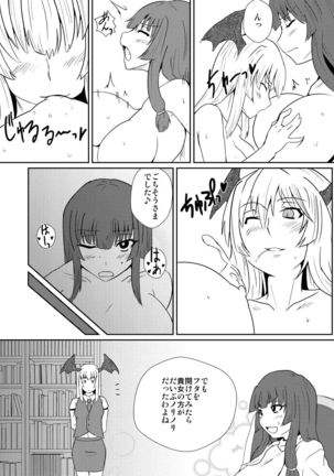 Patchouli Knowledge no Hatsujouki - Page 15