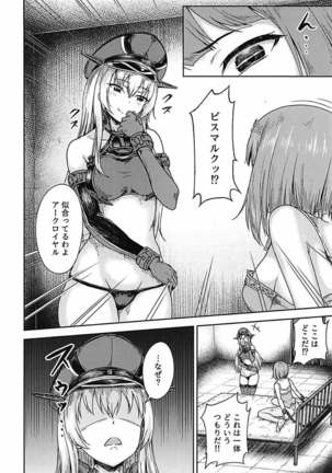 ビスマルクりべんじ プレビュー版 艦隊これくしょん-艦これ- - Page 2