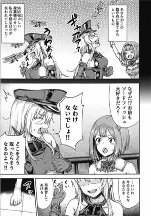 ビスマルクりべんじ プレビュー版 艦隊これくしょん-艦これ- Page #3