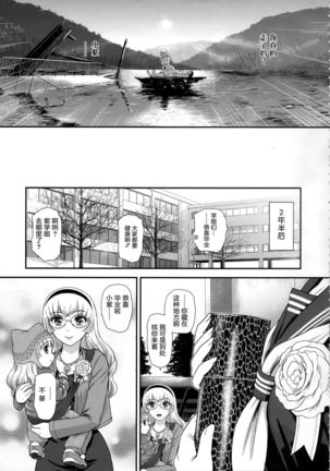 DR:II Ep.7 | 达西报告II Ep.7 Page #53