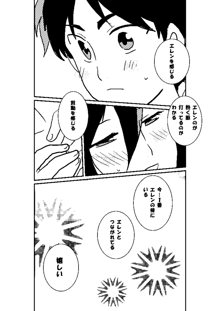 R18 EREMIKA 1