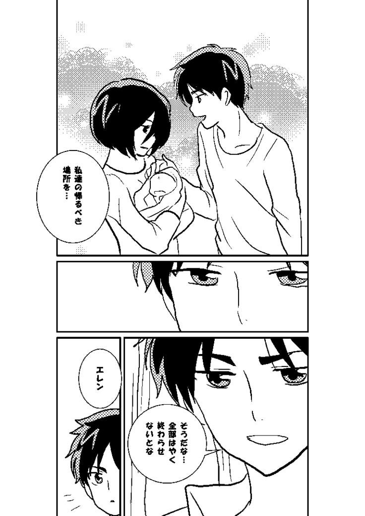 R18 EREMIKA 1