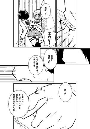 R18 EREMIKA 1 Page #44