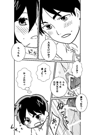 R18 EREMIKA 1 Page #33