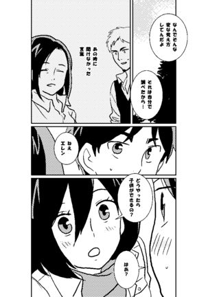 R18 EREMIKA 1 Page #46