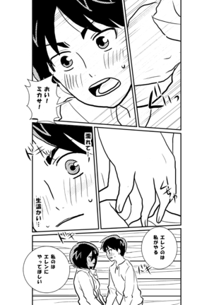 R18 EREMIKA 1 Page #23