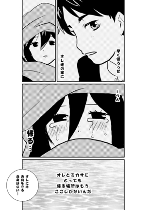 R18 EREMIKA 1 Page #20