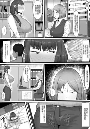Naa... Ashita kara Fuuzoku de Hataraite Kurenai ka - Page 25