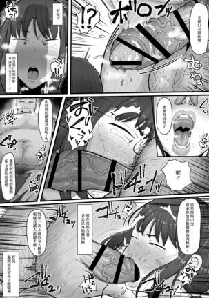 Naa... Ashita kara Fuuzoku de Hataraite Kurenai ka - Page 12