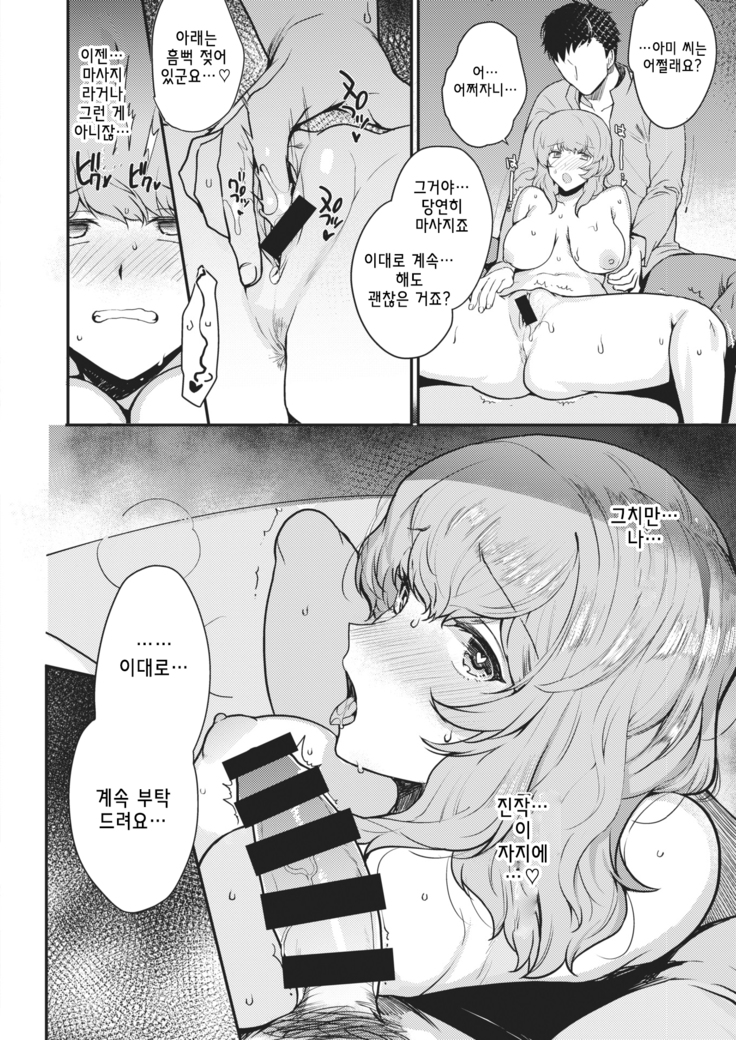 NTR relaxation