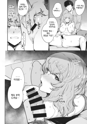 NTR relaxation Page #14
