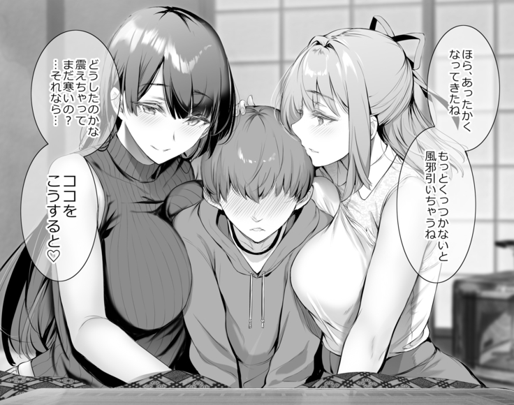 Kininaru Danshi ni 〇〇 suru Onnanoko.