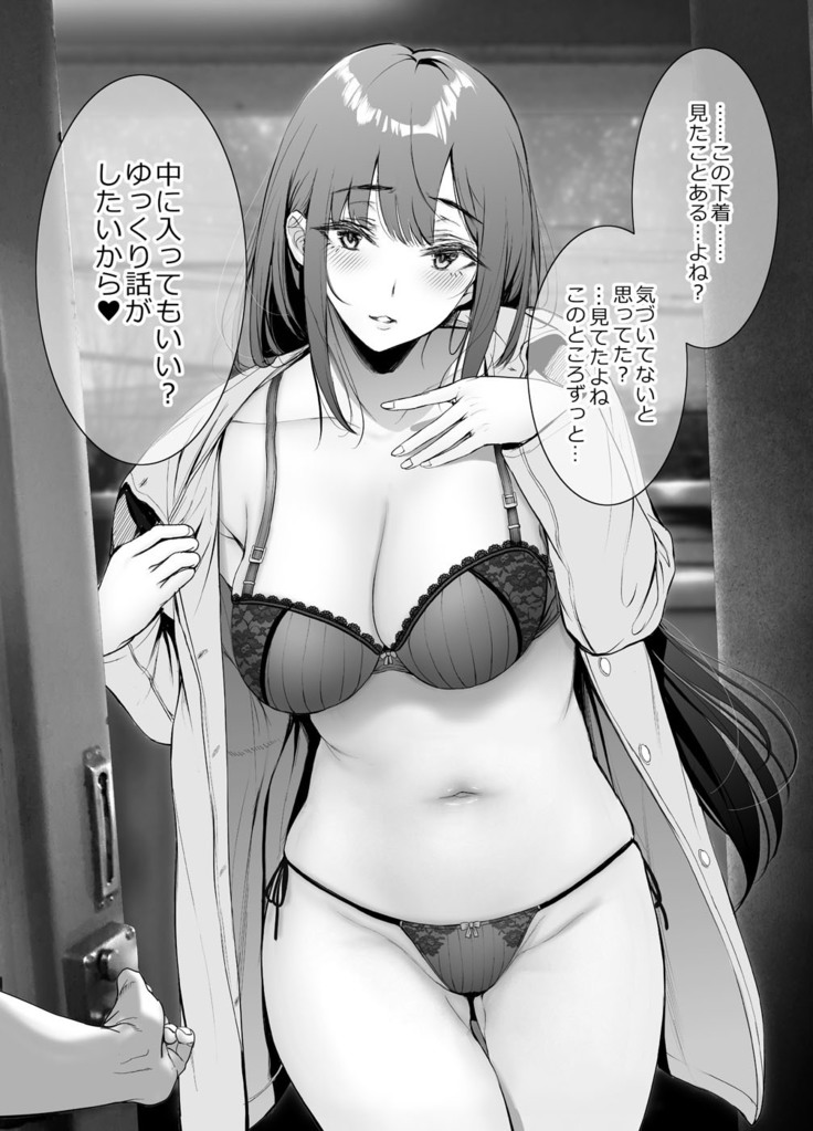 Kininaru Danshi ni 〇〇 suru Onnanoko.