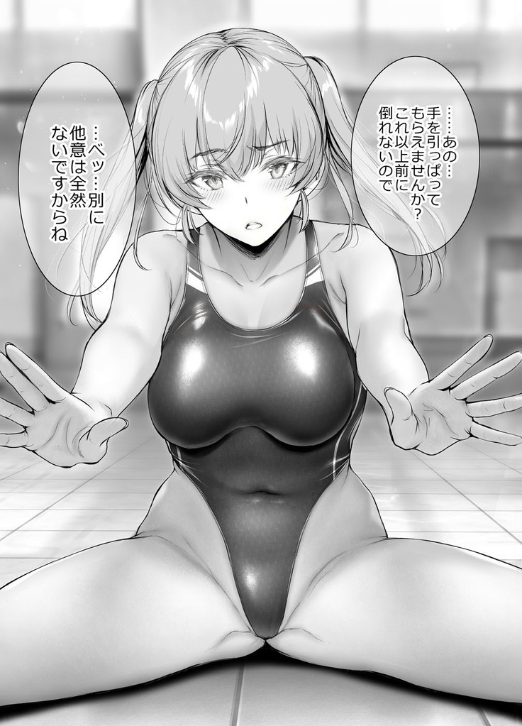 Kininaru Danshi ni 〇〇 suru Onnanoko.