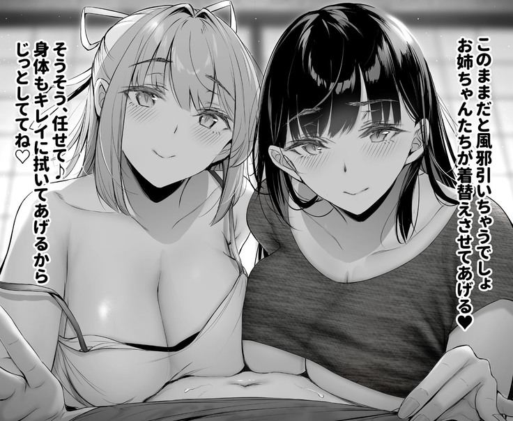 Kininaru Danshi ni 〇〇 suru Onnanoko.