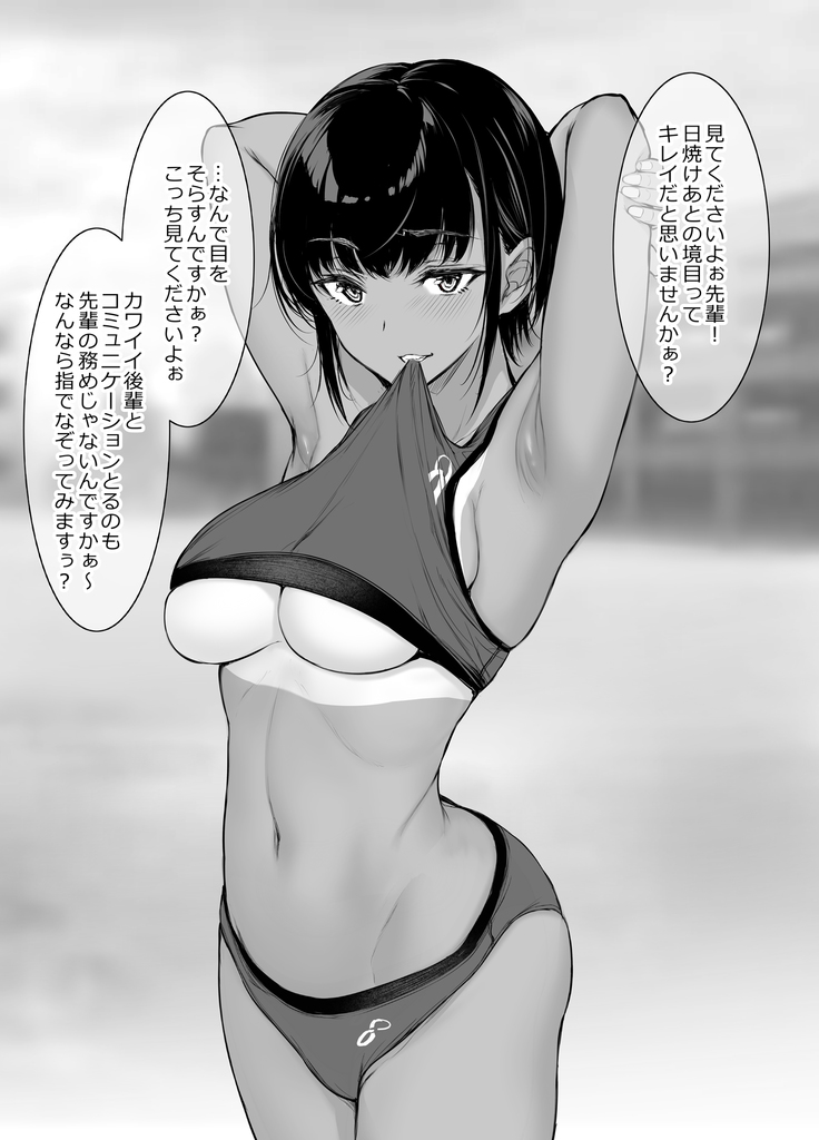 Kininaru Danshi ni 〇〇 suru Onnanoko.