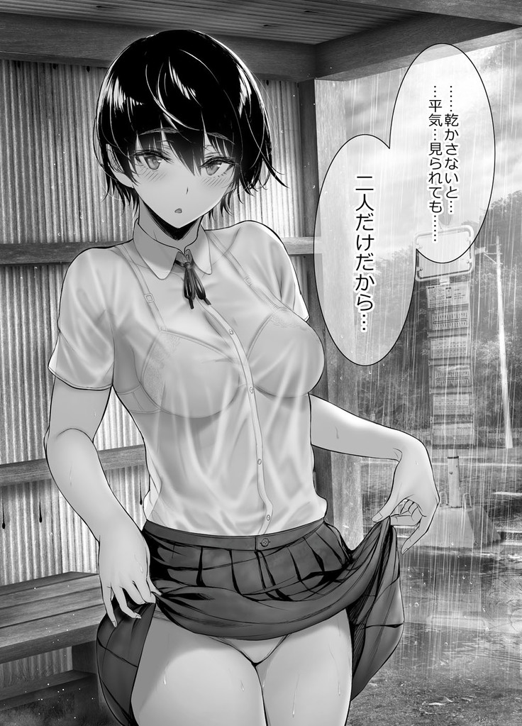 Kininaru Danshi ni 〇〇 suru Onnanoko.
