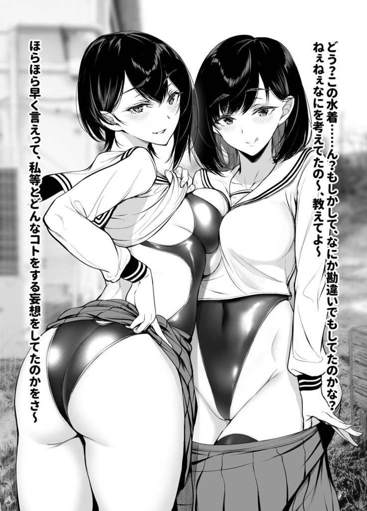 Kininaru Danshi ni 〇〇 suru Onnanoko.