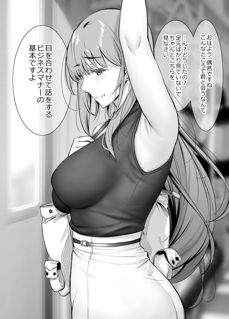 Kininaru Danshi ni 〇〇 suru Onnanoko.