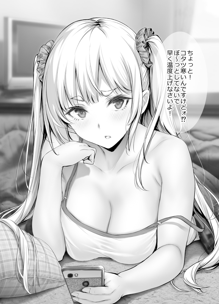 Kininaru Danshi ni 〇〇 suru Onnanoko.