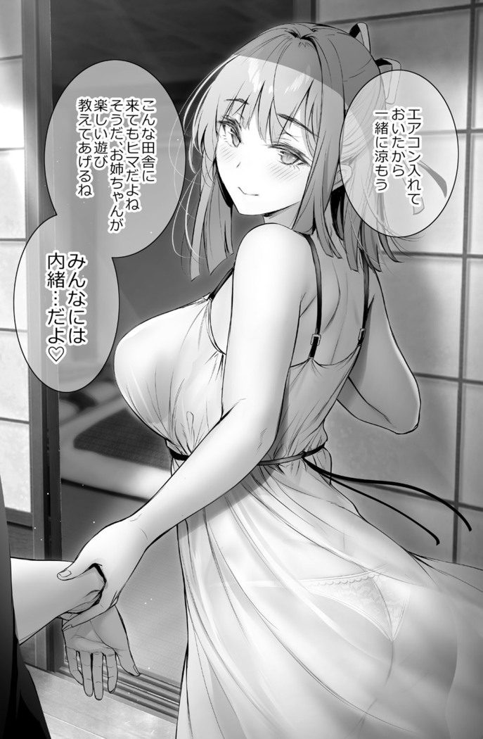 Kininaru Danshi ni 〇〇 suru Onnanoko.