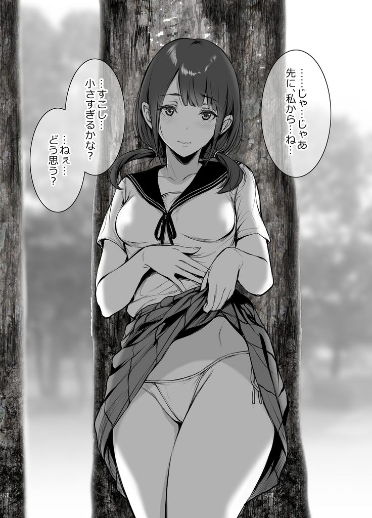 Kininaru Danshi ni 〇〇 suru Onnanoko.