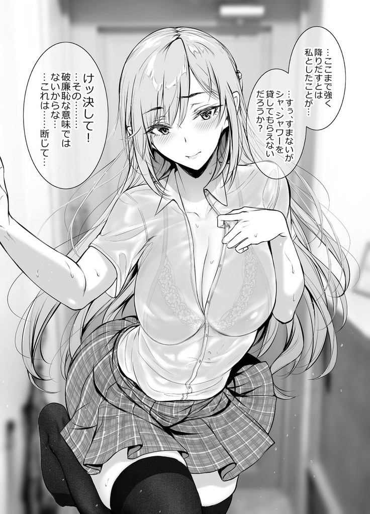 Kininaru Danshi ni 〇〇 suru Onnanoko.
