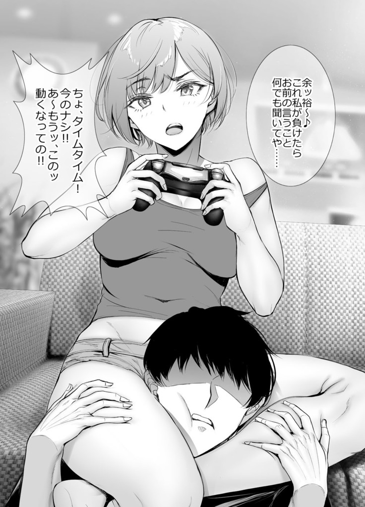 Kininaru Danshi ni 〇〇 suru Onnanoko.