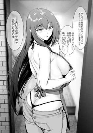 Kininaru Danshi ni 〇〇 suru Onnanoko. Page #25