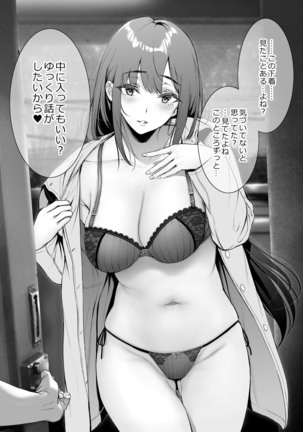 Kininaru Danshi ni 〇〇 suru Onnanoko. Page #67