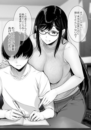 Kininaru Danshi ni 〇〇 suru Onnanoko. Page #59