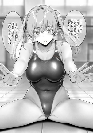 Kininaru Danshi ni 〇〇 suru Onnanoko. Page #83