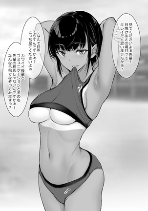 Kininaru Danshi ni 〇〇 suru Onnanoko. Page #14