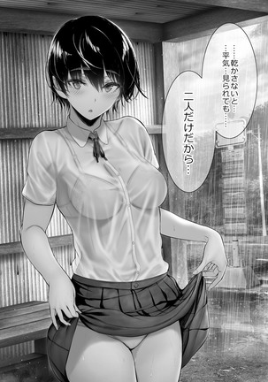 Kininaru Danshi ni 〇〇 suru Onnanoko. Page #71
