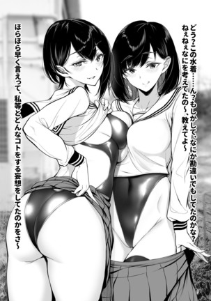 Kininaru Danshi ni 〇〇 suru Onnanoko. Page #29