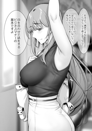 Kininaru Danshi ni 〇〇 suru Onnanoko. Page #47