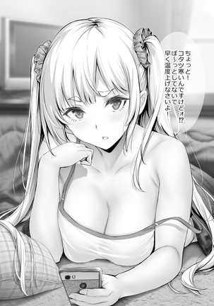 Kininaru Danshi ni 〇〇 suru Onnanoko. Page #117