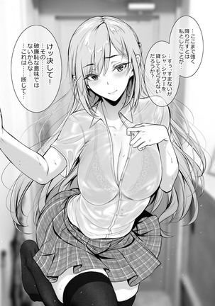 Kininaru Danshi ni 〇〇 suru Onnanoko. Page #33