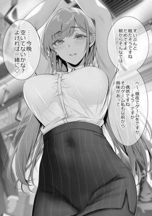 Kininaru Danshi ni 〇〇 suru Onnanoko. Page #105