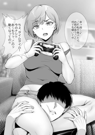 Kininaru Danshi ni 〇〇 suru Onnanoko. Page #79