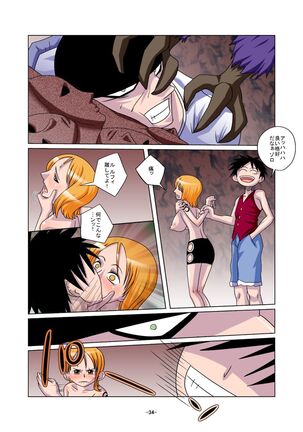 Shoku no Utage Page #34