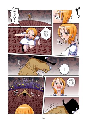 Shoku no Utage Page #26