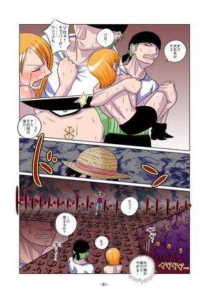 Shoku no Utage Page #31