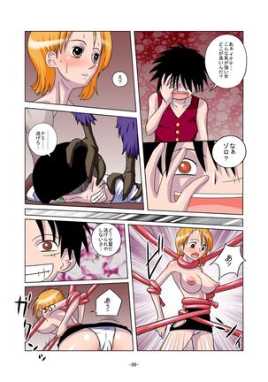 Shoku no Utage Page #35