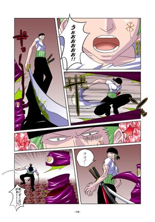 Shoku no Utage Page #14