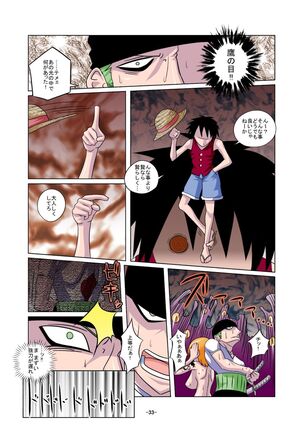 Shoku no Utage Page #33