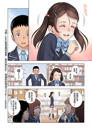 Meimon Onna Manebu Monogatari Page #36