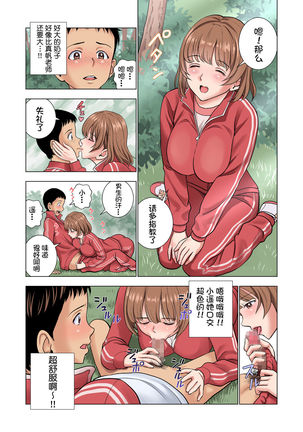 Meimon Onna Manebu Monogatari Page #41